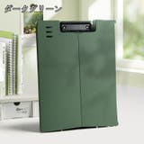 クリップボード A4サイズ 縦型 | PlusNao | 詳細画像18 