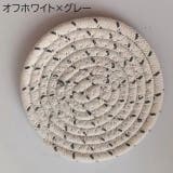 コースター 2枚セット 円形 | PlusNao | 詳細画像8