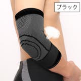 肘用サポーター 単品 1枚 | PlusNao | 詳細画像4