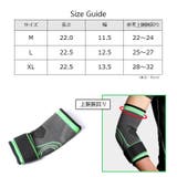 肘用サポーター 単品 1枚 | PlusNao | 詳細画像8