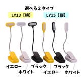 デスクライト LEDライト クリップ式 | PlusNao | 詳細画像9