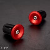 バーエンドキャップ エンドプラグ 左右セット | PlusNao | 詳細画像10 