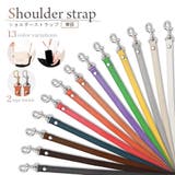 ショルダーストラップ ショルダーベルト 単品 | PlusNao | 詳細画像1