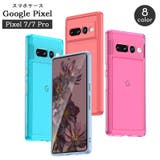 スマホケース Google Pixel7Pro | PlusNao | 詳細画像1