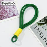 スマホストラップ 単品 1個 | PlusNao | 詳細画像6