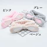 ヘアバンド ヘッドバンド 洗面用 | PlusNao | 詳細画像13 