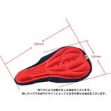 サドルカバー サイクルカバー椅子カバー サドルクッション | PlusNao | 詳細画像11 