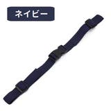 チェストベルト チェストストラップ リュック用 | PlusNao | 詳細画像6 