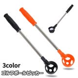 ゴルフボールピッカー ゴルフボール拾い器 ボールキャッチャー | PlusNao | 詳細画像1