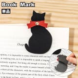 しおり ブックマーク 単品 | PlusNao | 詳細画像1