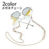 メガネチェーン マスクチェーン 眼鏡ストラップ | PlusNao | 詳細画像1