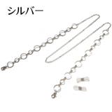 メガネチェーン マスクチェーン 眼鏡ストラップ | PlusNao | 詳細画像11