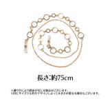 メガネチェーン マスクチェーン 眼鏡ストラップ | PlusNao | 詳細画像12