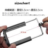 スマホ三脚 ミニサイズ スマートフォン用三脚 | PlusNao | 詳細画像9 