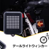 テールライトウィンカー 自転車用 方向指示灯 | PlusNao | 詳細画像1