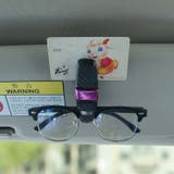 サングラスクリップ 車載 メガネホルダー | PlusNao | 詳細画像2 