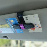 サングラスクリップ 車載 メガネホルダー | PlusNao | 詳細画像4 