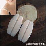 ショルダーパッド 肩紐ズレ防止カバー 単品 | PlusNao | 詳細画像2 