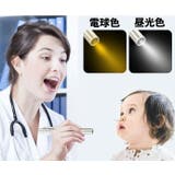 懐中電灯 ペンライト LED | PlusNao | 詳細画像3