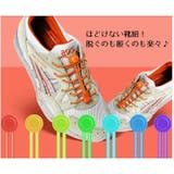 レースロック 靴ひも レースロック | PlusNao | 詳細画像2