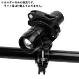 ライトホルダー 自転車用アクセサリー 懐中電灯ホルダー | PlusNao | 詳細画像4