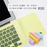 キーボードカバー ノートパソコン用 PCアクセサリー | PlusNao | 詳細画像1