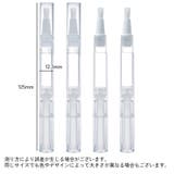 ツイストペン 詰め替え容器 5本セット | PlusNao | 詳細画像8 