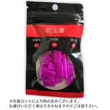 コネクタカバー 防塵キャップ 16個入り | PlusNao | 詳細画像16