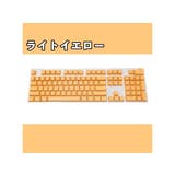キーキャップ メカニカルキーボード用 104キー | PlusNao | 詳細画像15
