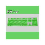 キーキャップ メカニカルキーボード用 104キー | PlusNao | 詳細画像8