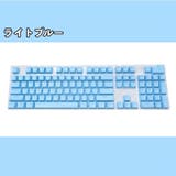 キーキャップ メカニカルキーボード用 104キー | PlusNao | 詳細画像9