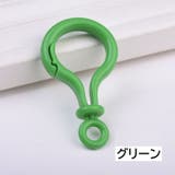 プラスチックナスカン 4個セット キーホルダーパーツ | PlusNao | 詳細画像12