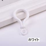 プラスチックナスカン 4個セット キーホルダーパーツ | PlusNao | 詳細画像7