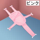 バスネット 沐浴用ネット ベビー | PlusNao | 詳細画像13
