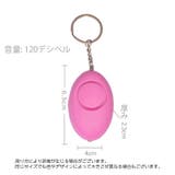 防犯ブザー 防犯アラーム 警報 | PlusNao | 詳細画像20