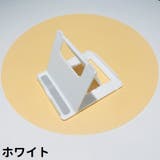 スマホスタンド 単品 スマートフォンスタンド | PlusNao | 詳細画像10 