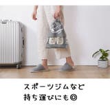 シューズケース シューズバック 男女兼用 | PlusNao | 詳細画像6 