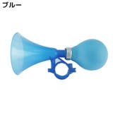 自転車用 エアホーン 自転車ベル | PlusNao | 詳細画像5 