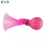 自転車用 エアホーン 自転車ベル | PlusNao | 詳細画像7 