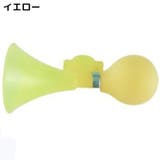 自転車用 エアホーン 自転車ベル | PlusNao | 詳細画像8 