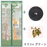 網戸カーテン 間仕切りカーテン ドアカーテン | PlusNao | 詳細画像11