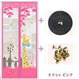 網戸カーテン 間仕切りカーテン ドアカーテン | PlusNao | 詳細画像9