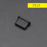 防塵キャップ 3個セット 防塵カバー | PlusNao | 詳細画像9