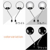 バイクミラー 自転車ミラー 2個セット | PlusNao | 詳細画像17 