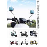 バイクミラー 自転車ミラー 2個セット | PlusNao | 詳細画像3 