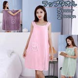 ラップタオル 巻きタオル タオル | PlusNao | 詳細画像1 