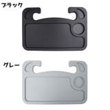 車用ハンドテーブル 車載テーブル 車内 | PlusNao | 詳細画像7