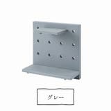 ウォールシェルフ ウォールラック 有孔ボード | PlusNao | 詳細画像13