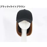 ウィッグ 帽子付き ショート | PlusNao | 詳細画像12