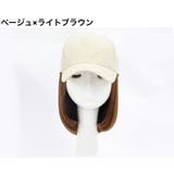 ウィッグ 帽子付き ショート | PlusNao | 詳細画像13